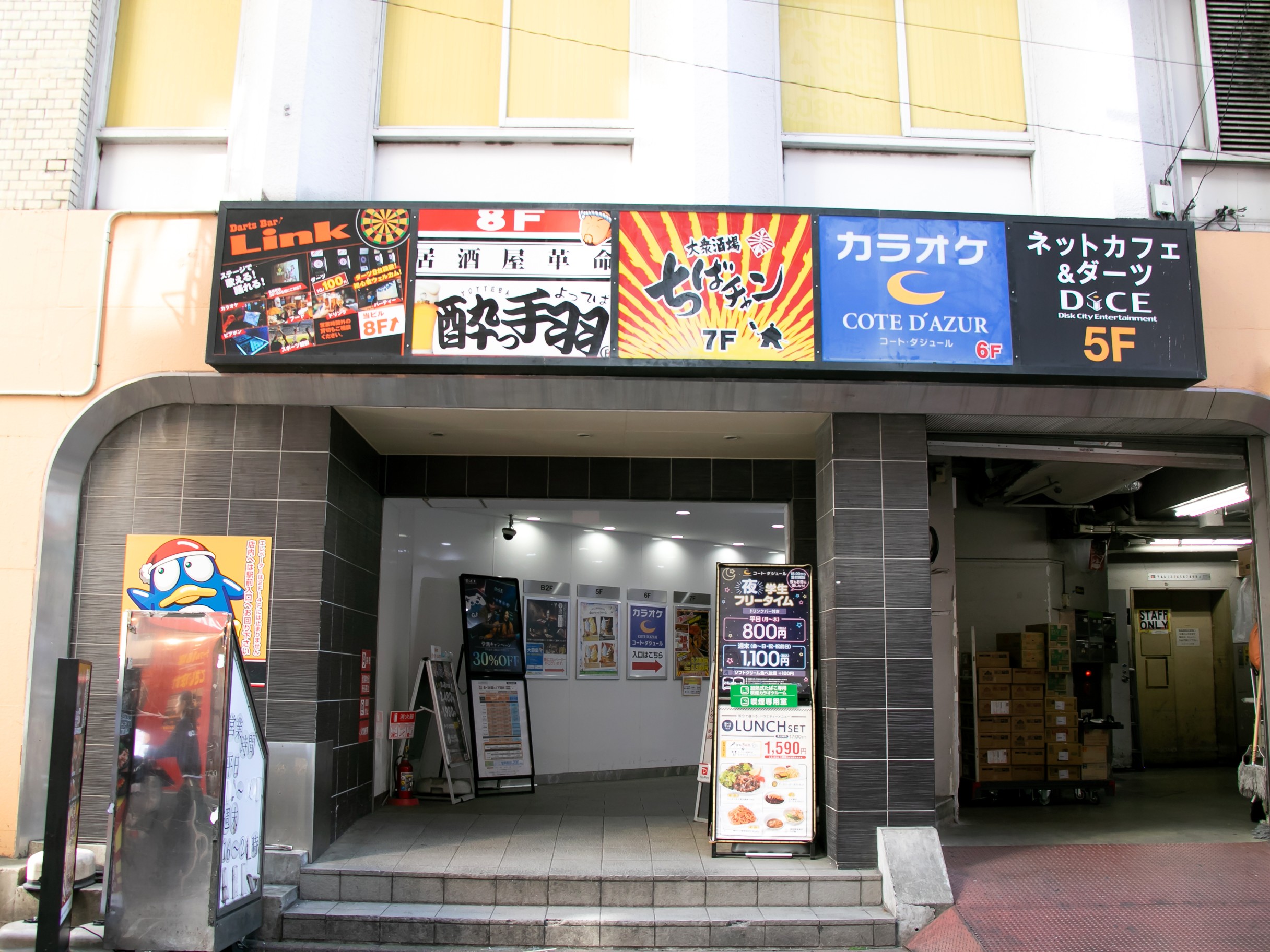 大衆酒場ちばチャン蒲田店外観