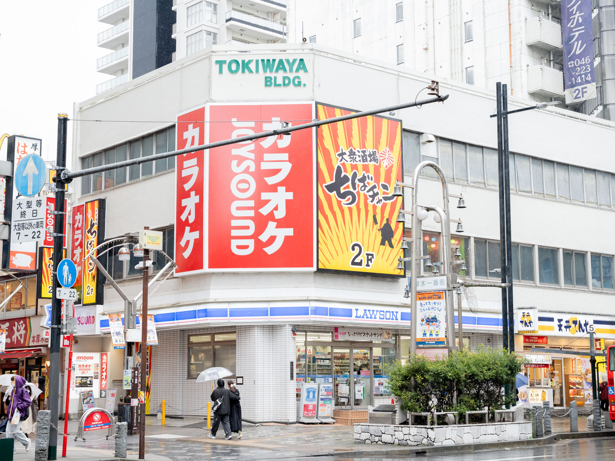ちばチャン本厚木店外観