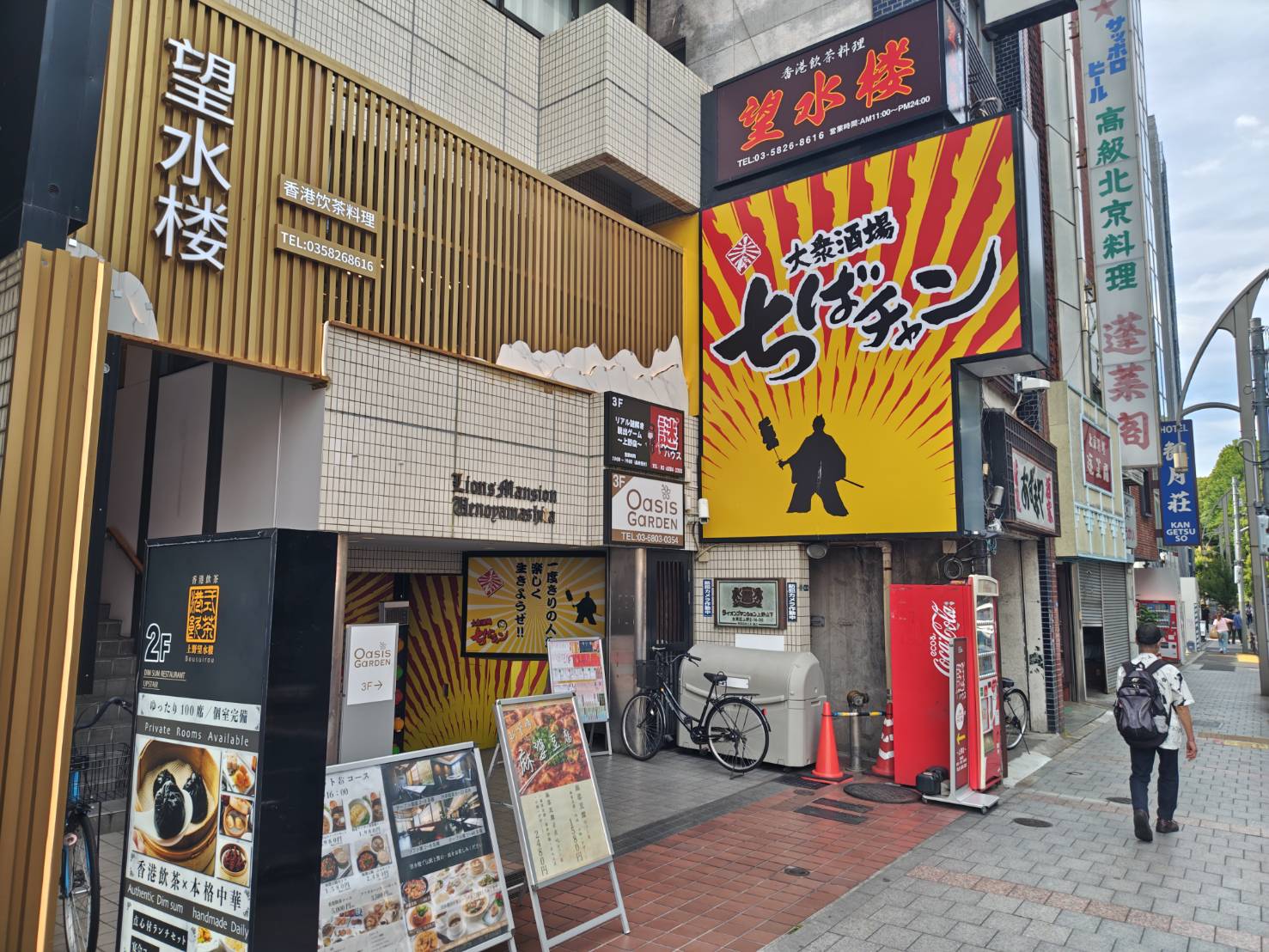 ちばチャン上野公園店