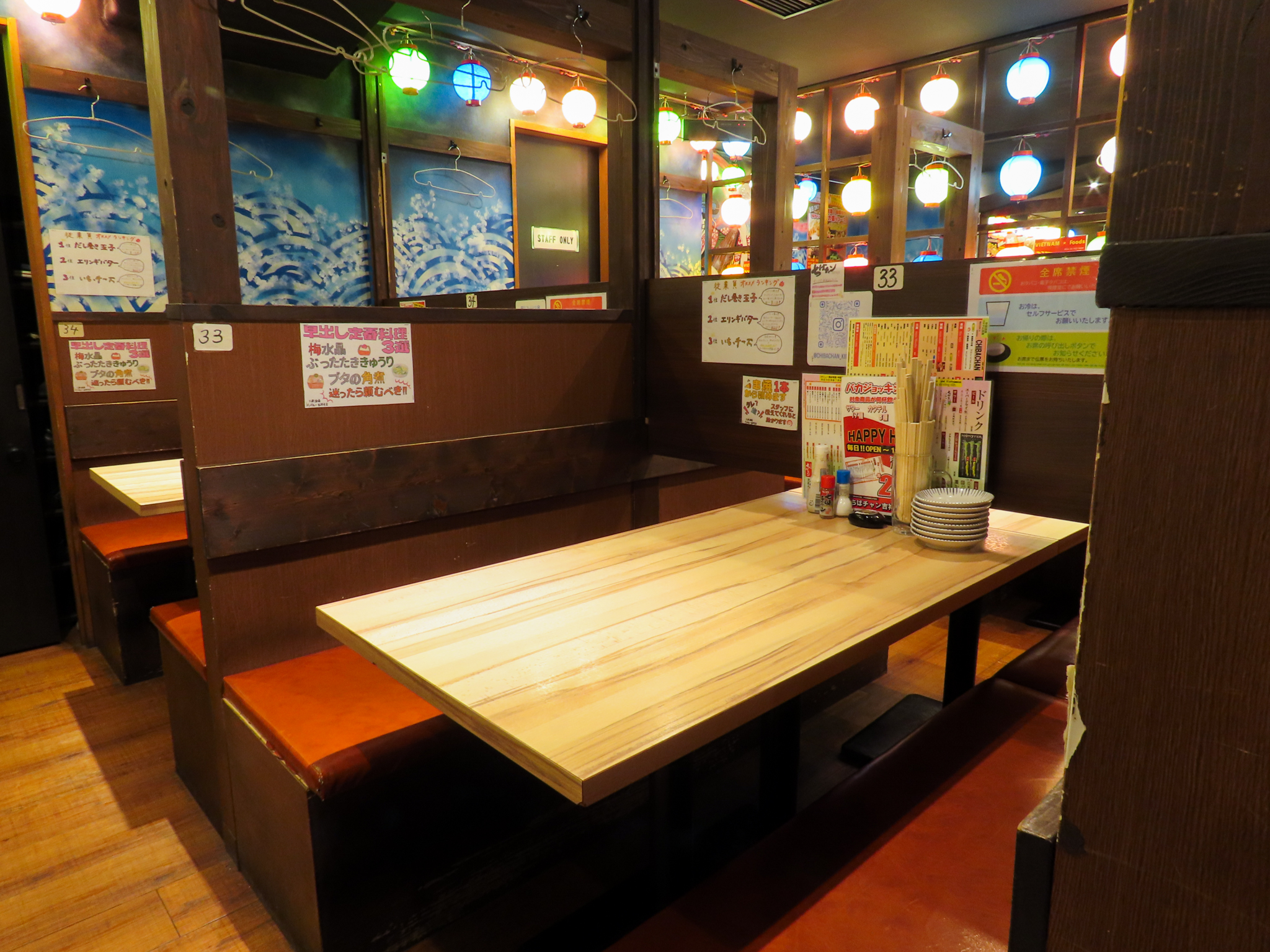 ちばチャン吉祥寺店