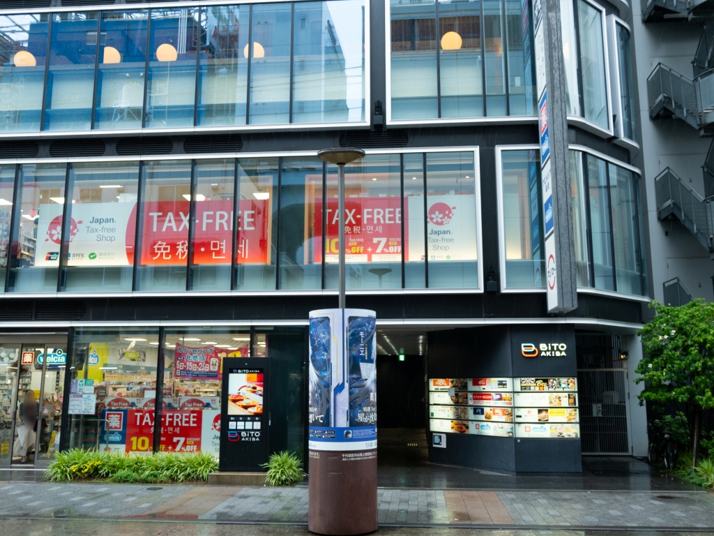 ちばチャン秋葉原電気街口店