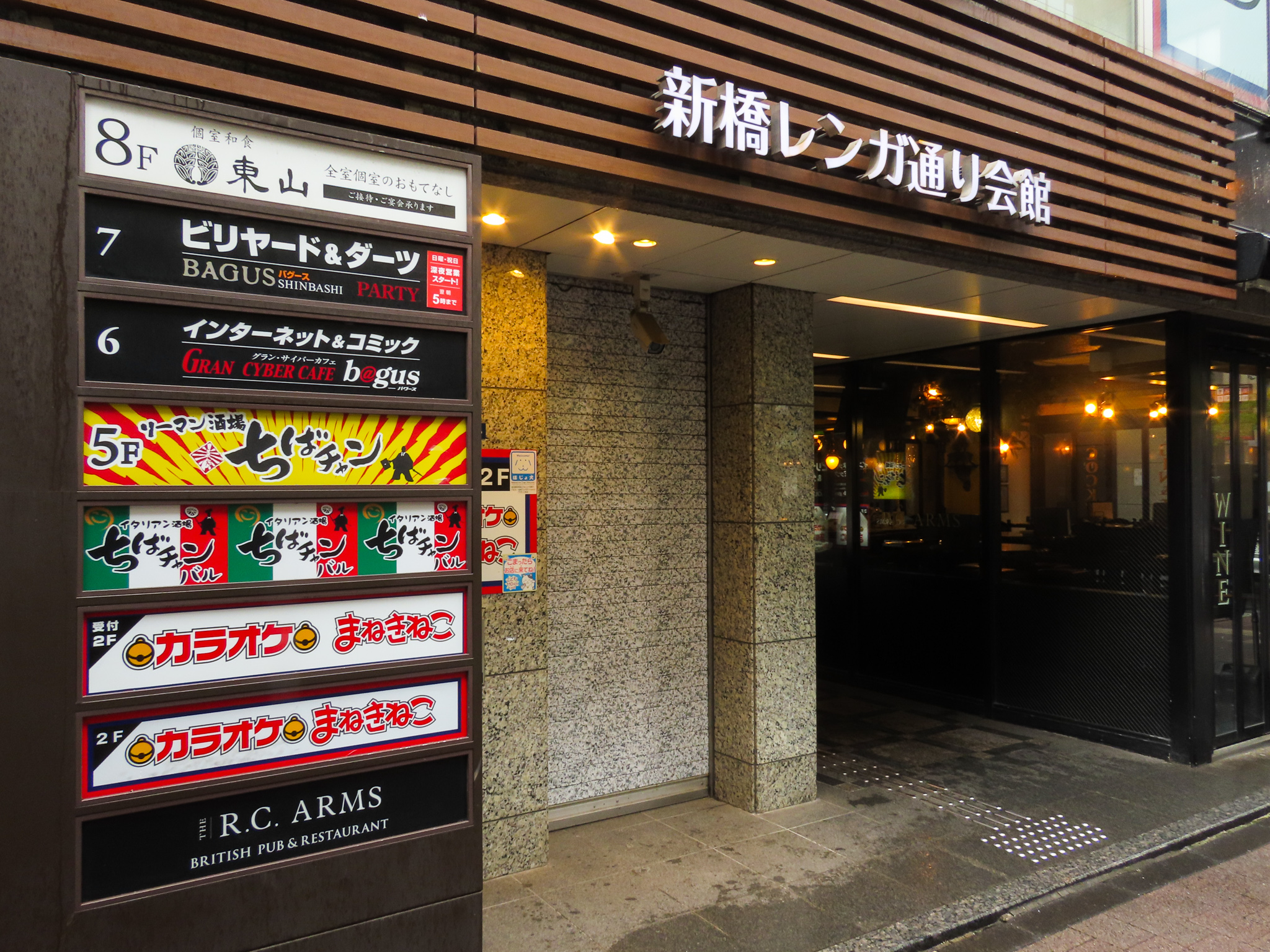 リーマン酒場ちばチャン新橋店
