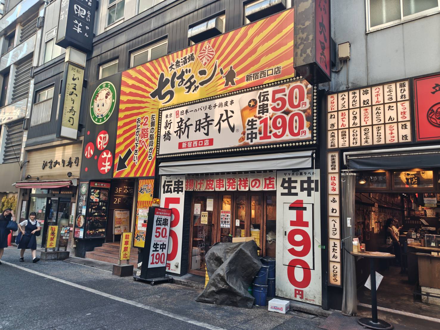 ちばチャン新宿西口